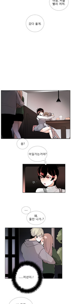 Talk to Me Ch.0-35