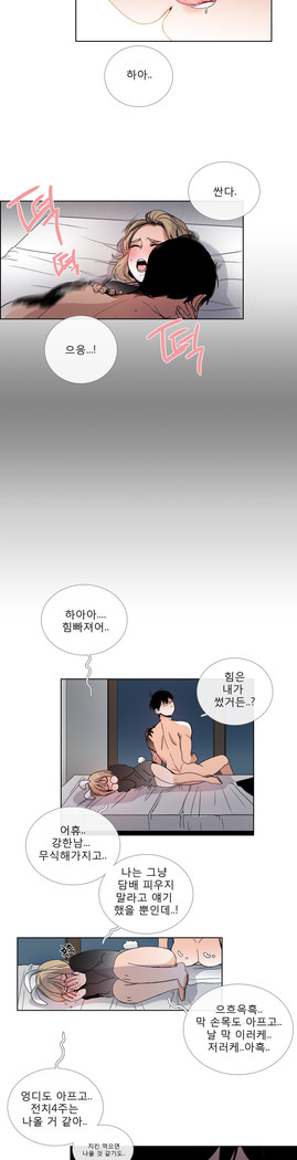 Talk to Me Ch.0-35