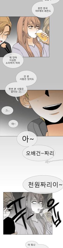 Talk to Me Ch.0-35