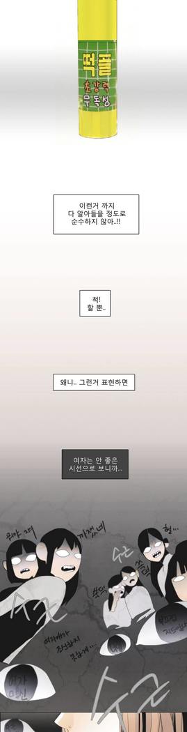 Talk to Me Ch.0-35