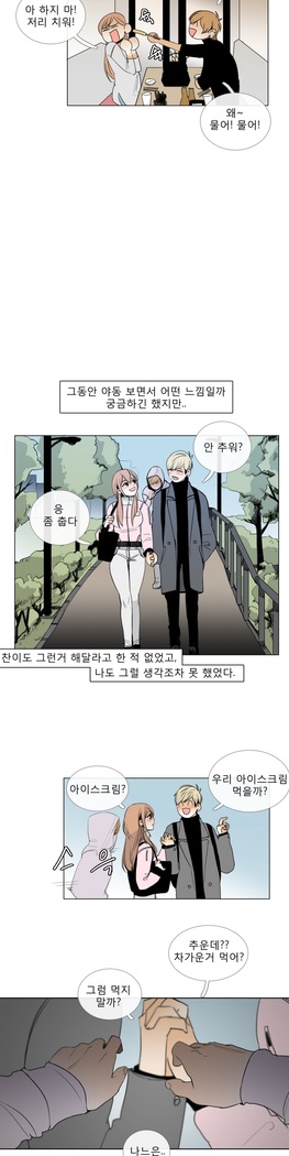 Talk to Me Ch.0-35