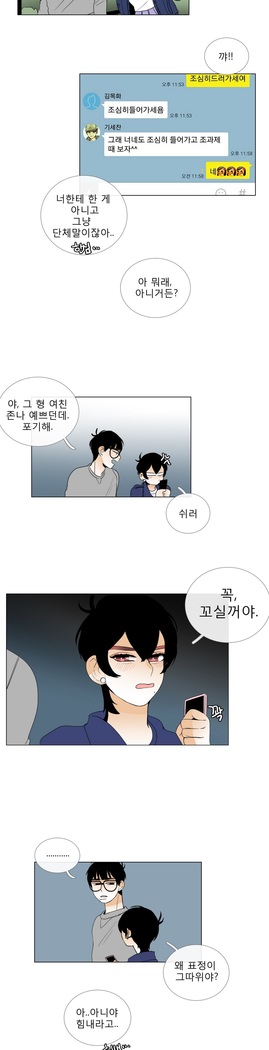 Talk to Me Ch.0-35