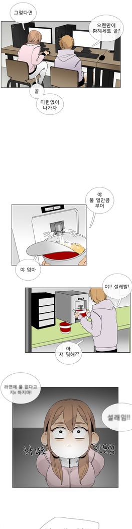 Talk to Me Ch.0-35