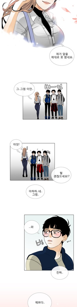 Talk to Me Ch.0-35
