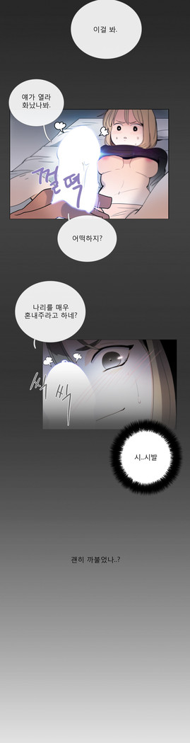 Talk to Me Ch.0-35