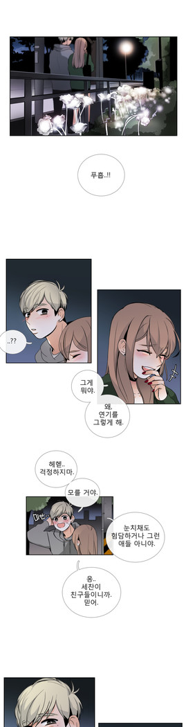 Talk to Me Ch.0-35