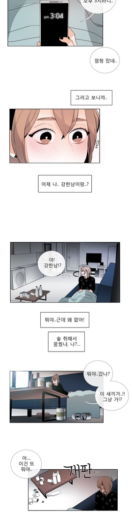 Talk to Me Ch.0-35