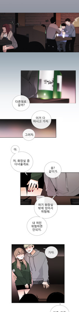 Talk to Me Ch.0-35