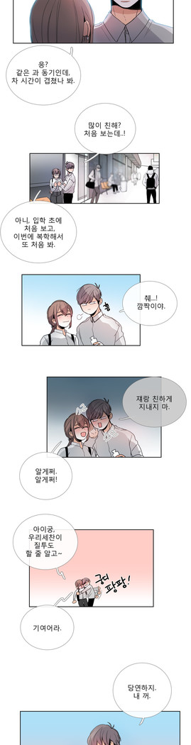 Talk to Me Ch.0-35