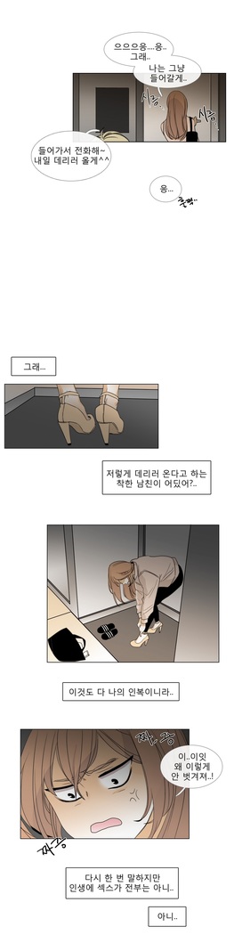 Talk to Me Ch.0-35