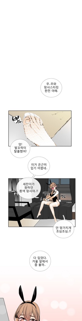 Talk to Me Ch.0-35