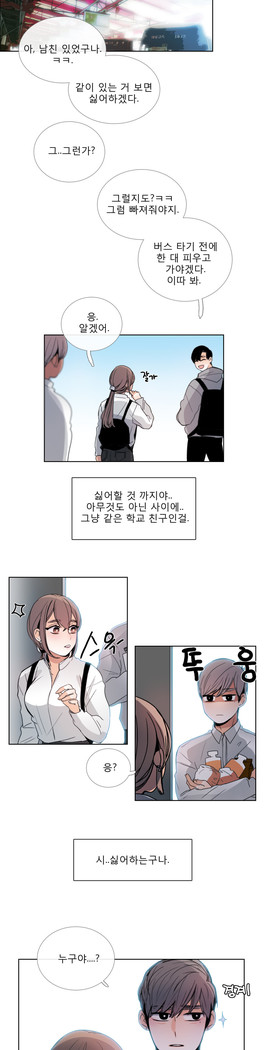 Talk to Me Ch.0-35