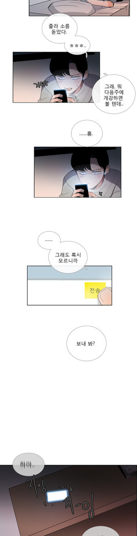 Talk to Me Ch.0-35
