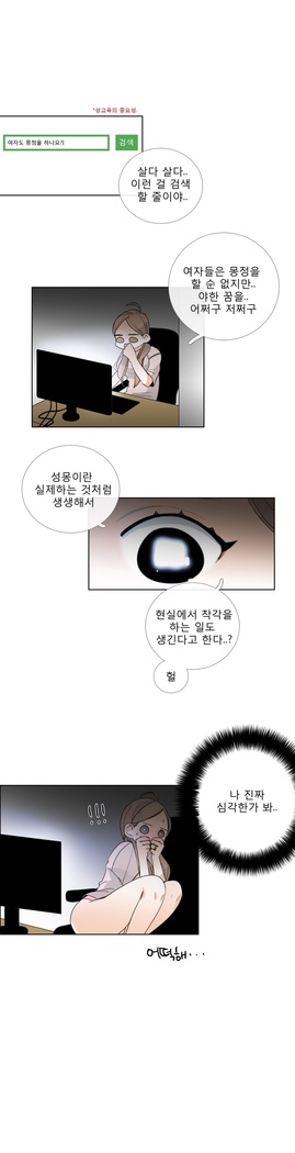 Talk to Me Ch.0-35