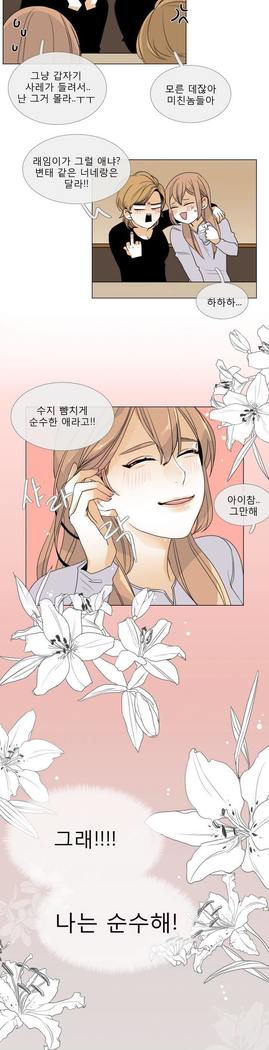 Talk to Me Ch.0-35