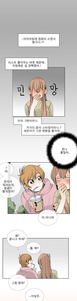 Talk to Me Ch.0-35
