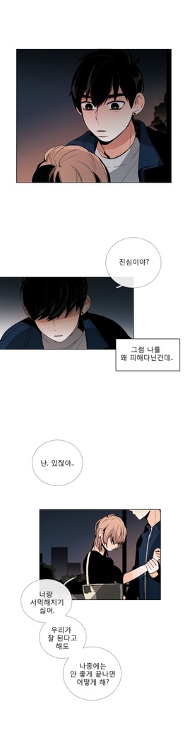 Talk to Me Ch.0-35