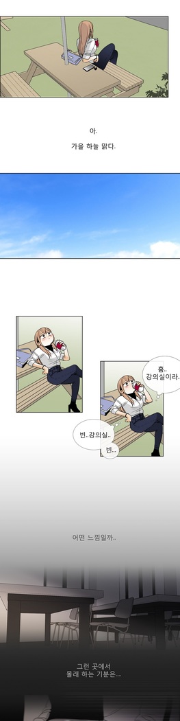 Talk to Me Ch.0-35