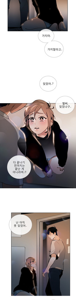 Talk to Me Ch.0-35