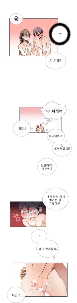 Talk to Me Ch.0-35