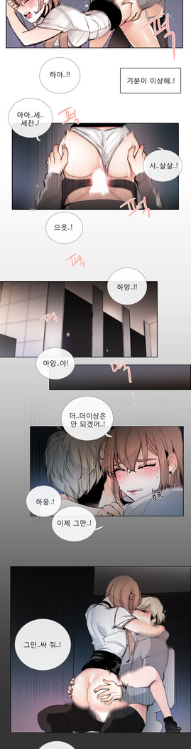 Talk to Me Ch.0-35