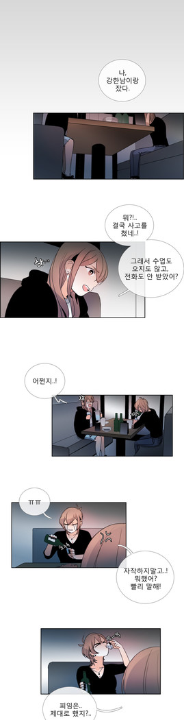 Talk to Me Ch.0-35