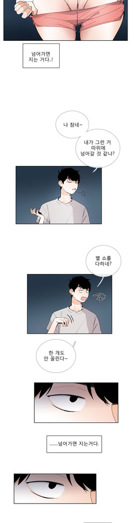 Talk to Me Ch.0-35