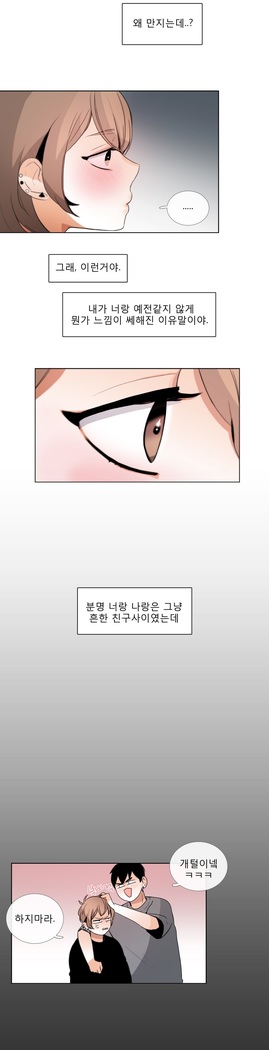 Talk to Me Ch.0-35