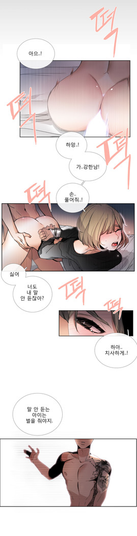 Talk to Me Ch.0-35
