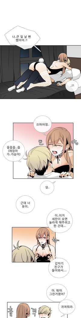 Talk to Me Ch.0-35