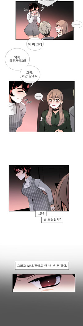 Talk to Me Ch.0-35