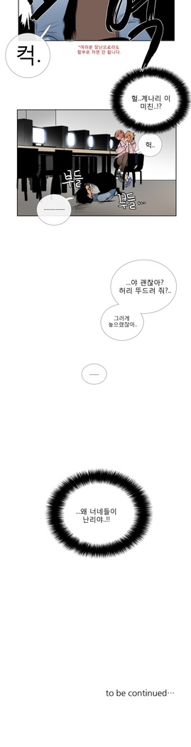 Talk to Me Ch.0-35