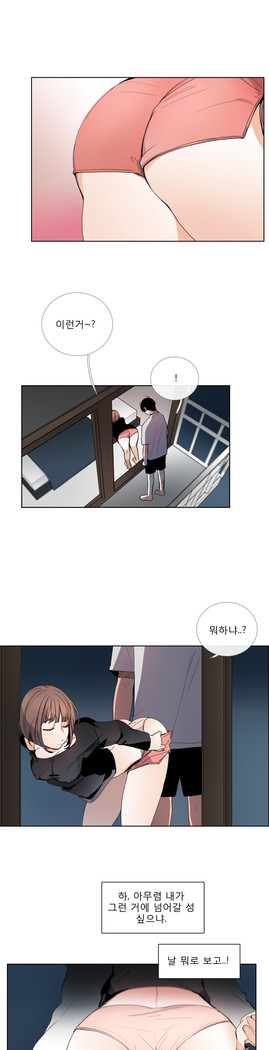 Talk to Me Ch.0-35