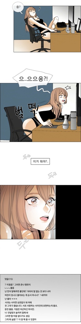 Talk to Me Ch.0-35