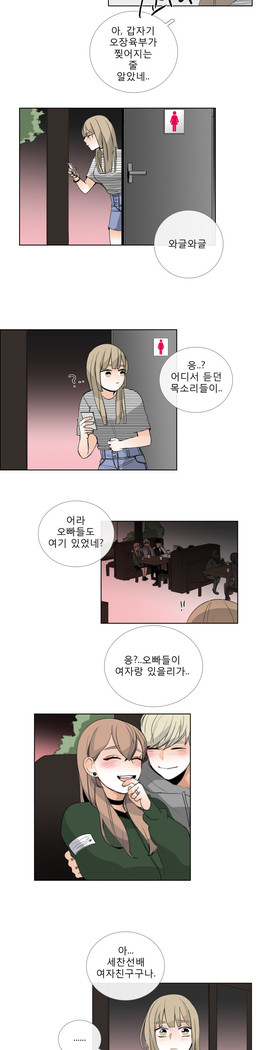 Talk to Me Ch.0-35