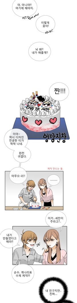 Talk to Me Ch.0-35