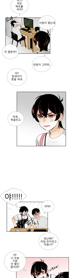 Talk to Me Ch.0-35