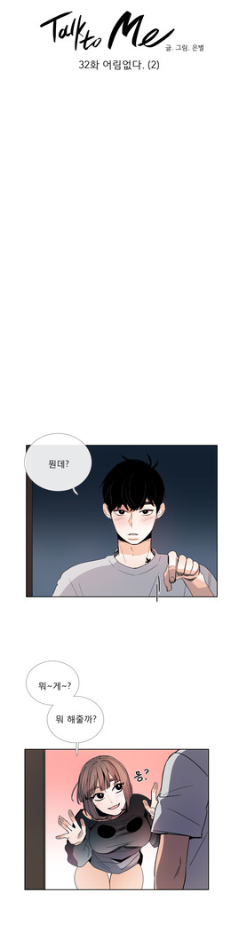 Talk to Me Ch.0-35