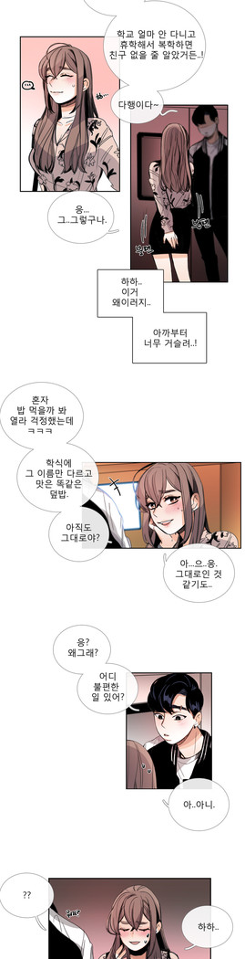 Talk to Me Ch.0-35
