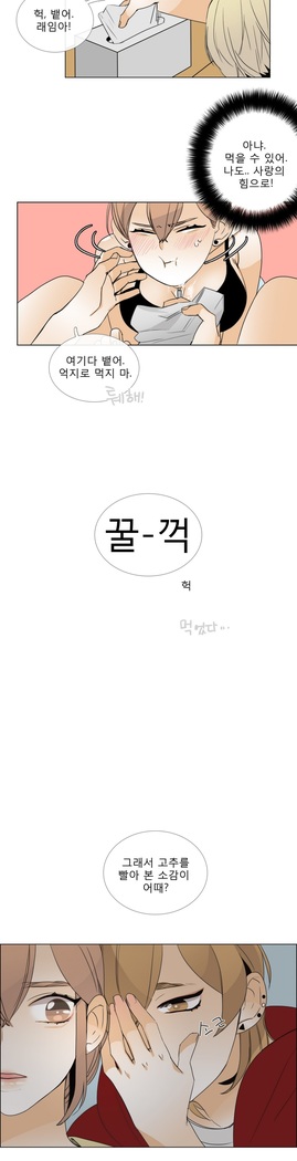 Talk to Me Ch.0-35