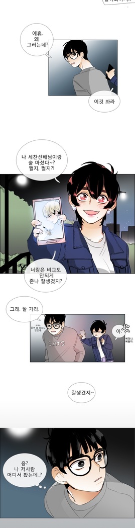 Talk to Me Ch.0-35