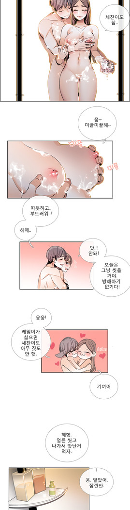 Talk to Me Ch.0-35