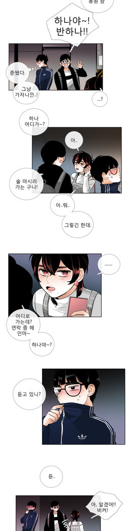 Talk to Me Ch.0-35