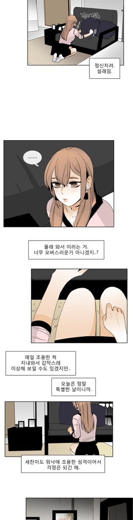 Talk to Me Ch.0-35