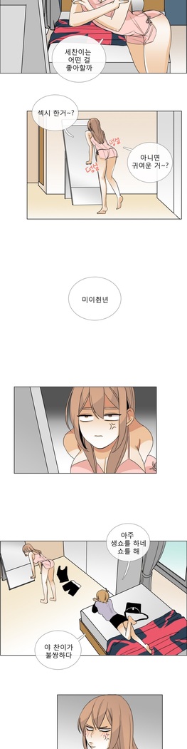 Talk to Me Ch.0-35