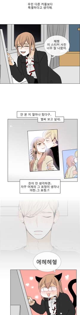 Talk to Me Ch.0-35