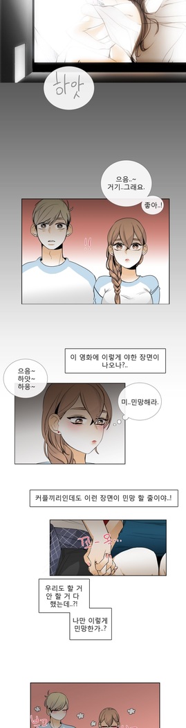 Talk to Me Ch.0-35