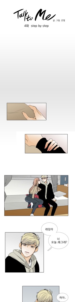 Talk to Me Ch.0-35