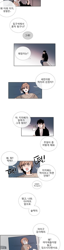 Talk to Me Ch.0-35