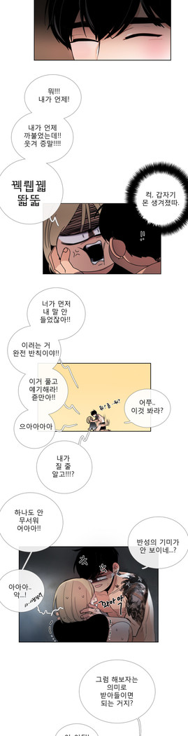 Talk to Me Ch.0-35